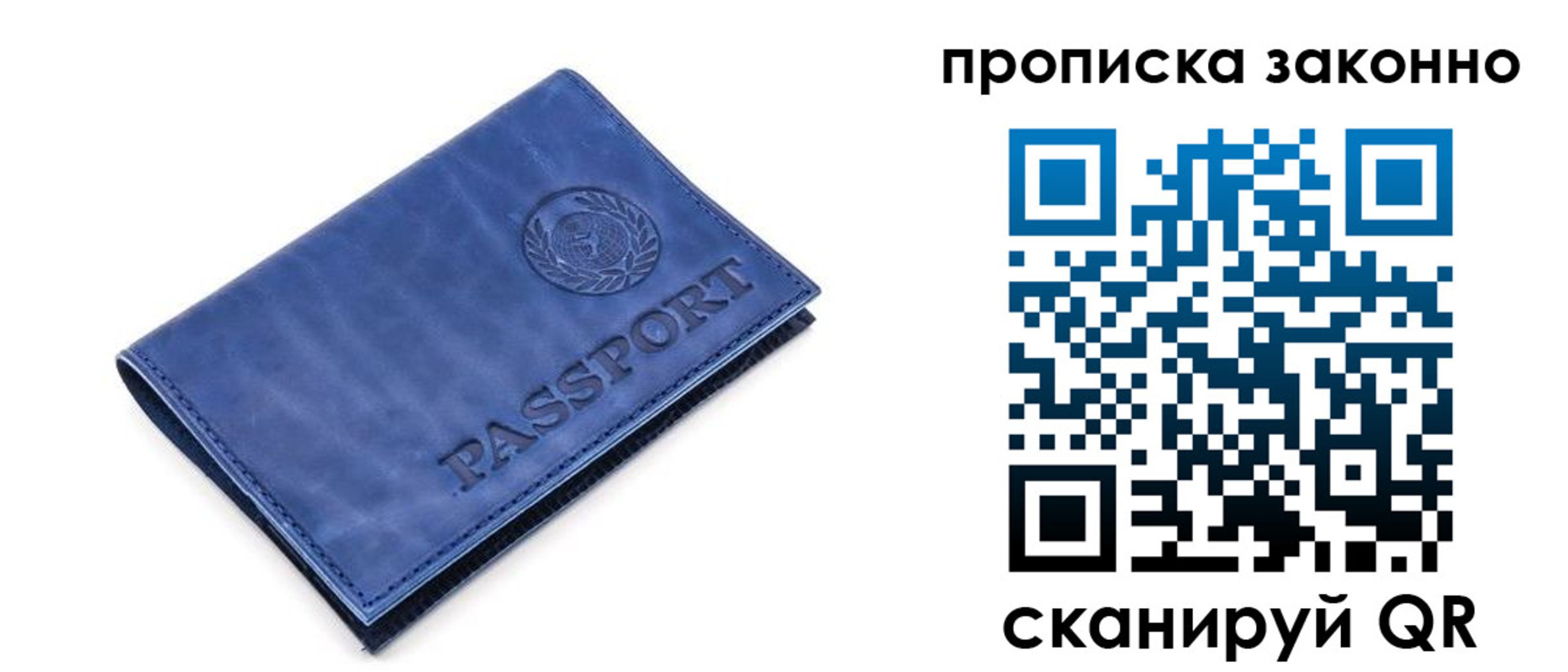 прописка иностранных граждан в Балахне