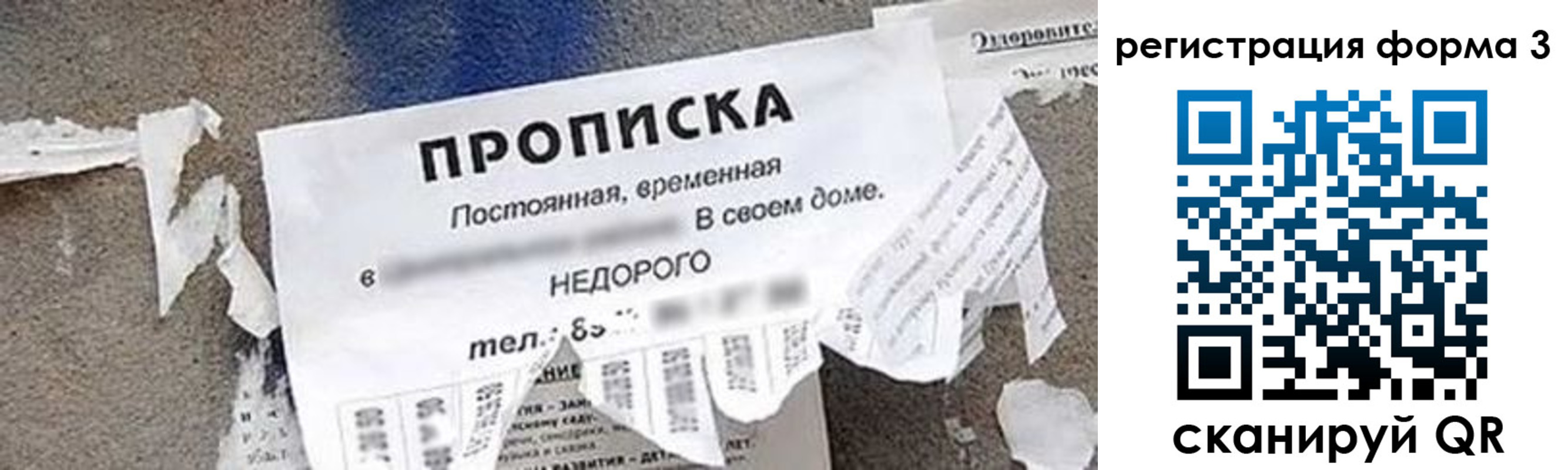 регистрация для школы в Балахне