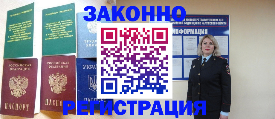 прописка паспорт в Балахне