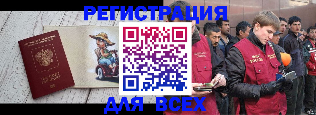 прописка регистрация в Балахне