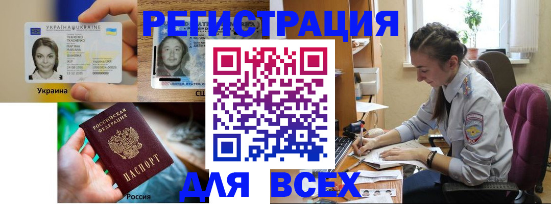 прописка иностранных граждан в Балахне
